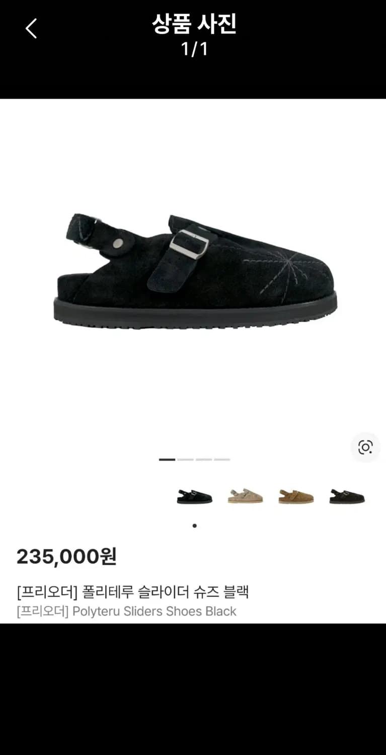 3) 폴리테루 슬라이더 슈즈 블랙 상품이미지1