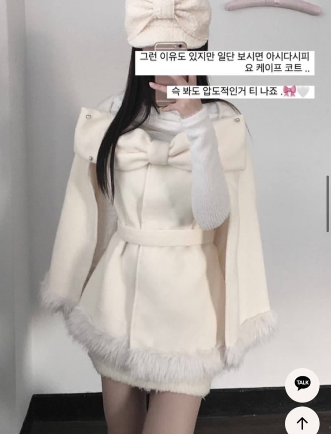 비마이베스티 프린세스 코트 케이프 아이보리  상품이미지1