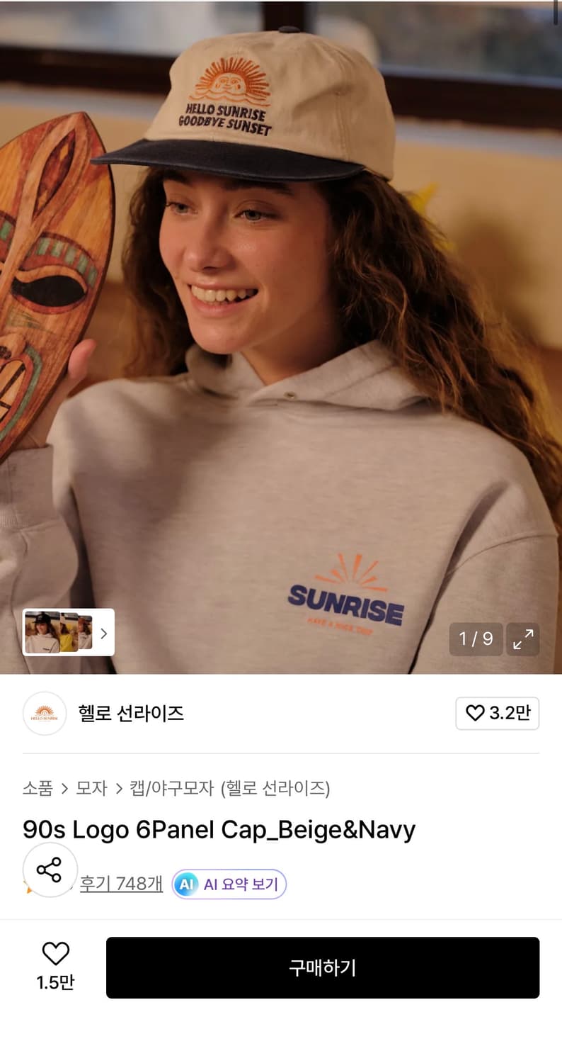 헬로선라이즈 모자 상품이미지1