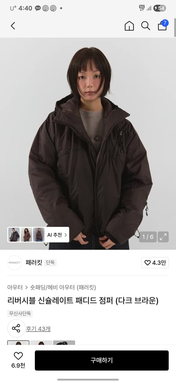 리버시블 패딩 M 상품이미지1