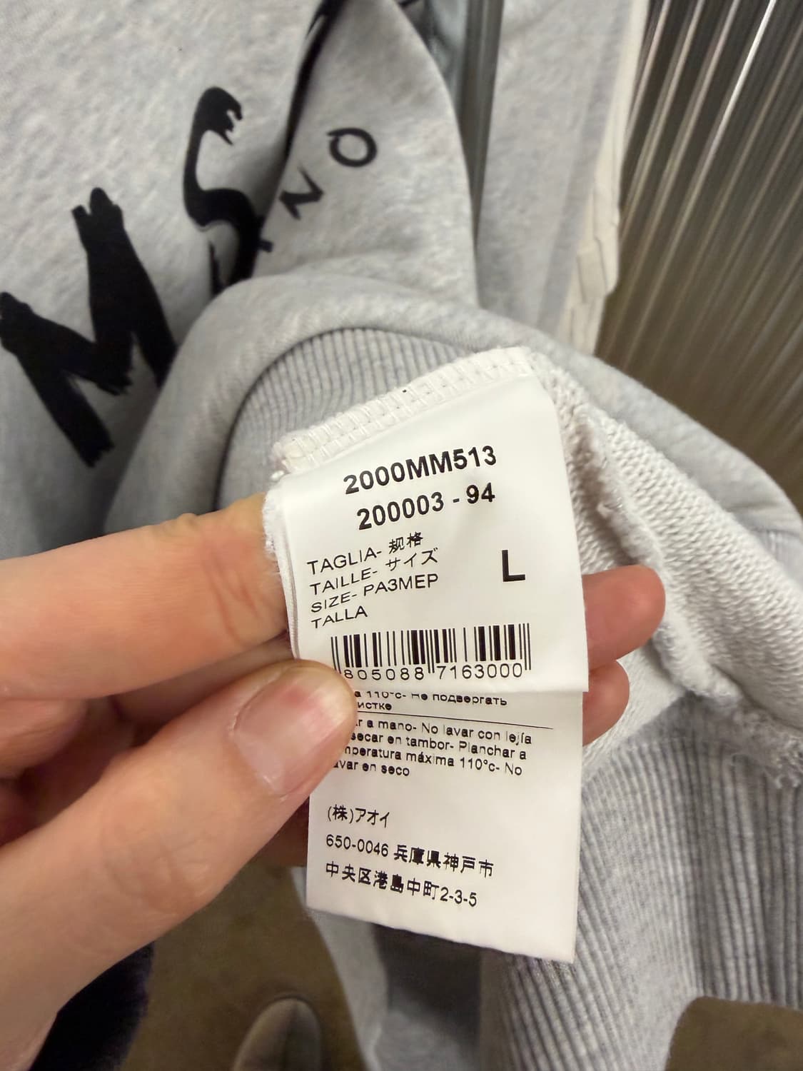 MSGM Milano sweatshirt L 상품이미지6