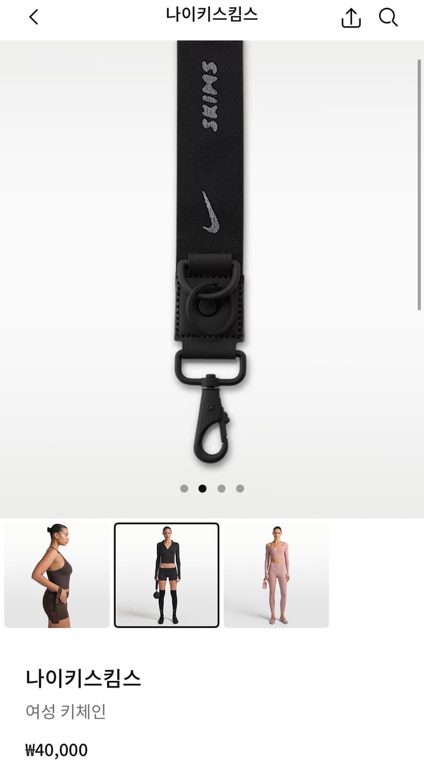 나이키 스킴스 파우치+키체인 상품이미지4