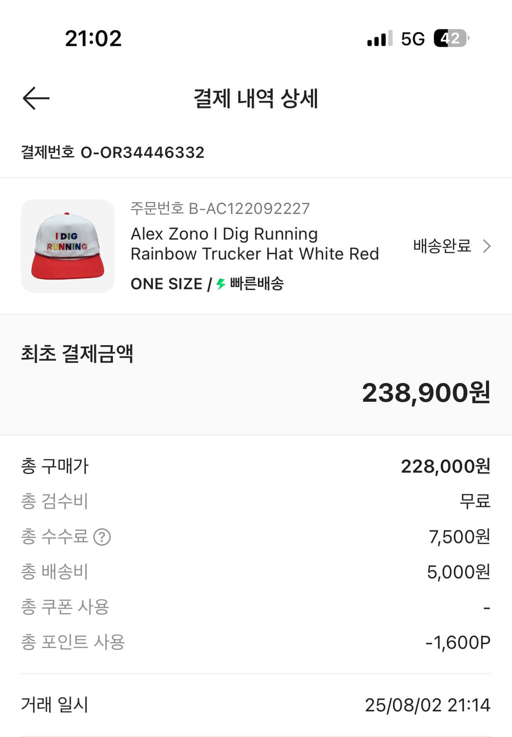 알렉스 조노 아이 디그 러닝 레인보우 트러커캡 상품이미지2