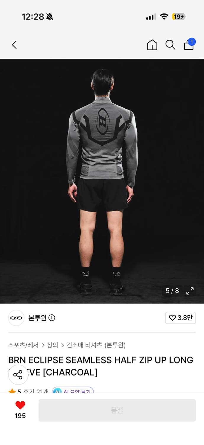 본투윈  운동복 ECLIPSE SEAMLESS HALF ZIP UP 상품이미지3
