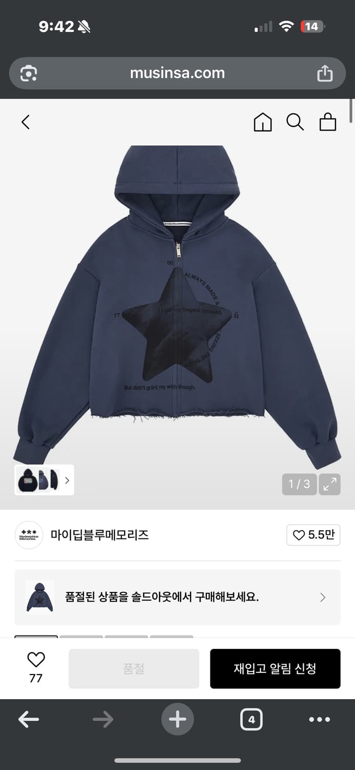 마이딥블루메모리즈 후드집업 상품이미지1