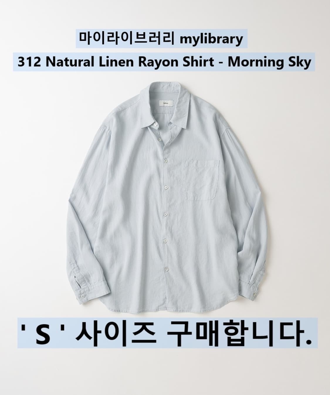 [구매] 마이라이브러리 312 Natural Linen Rayon 셔츠 상품이미지1