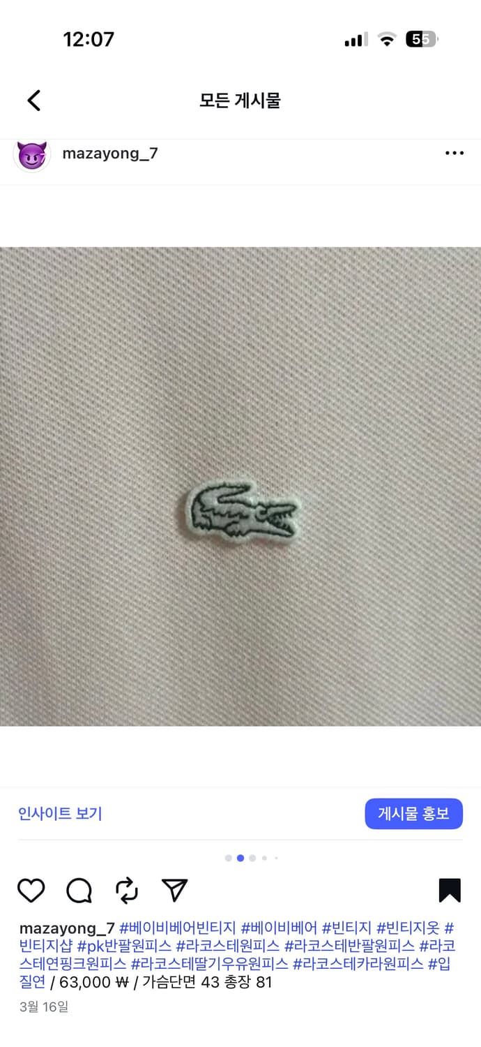 라코스테 딸기우유 핑크 원피스 상품이미지2