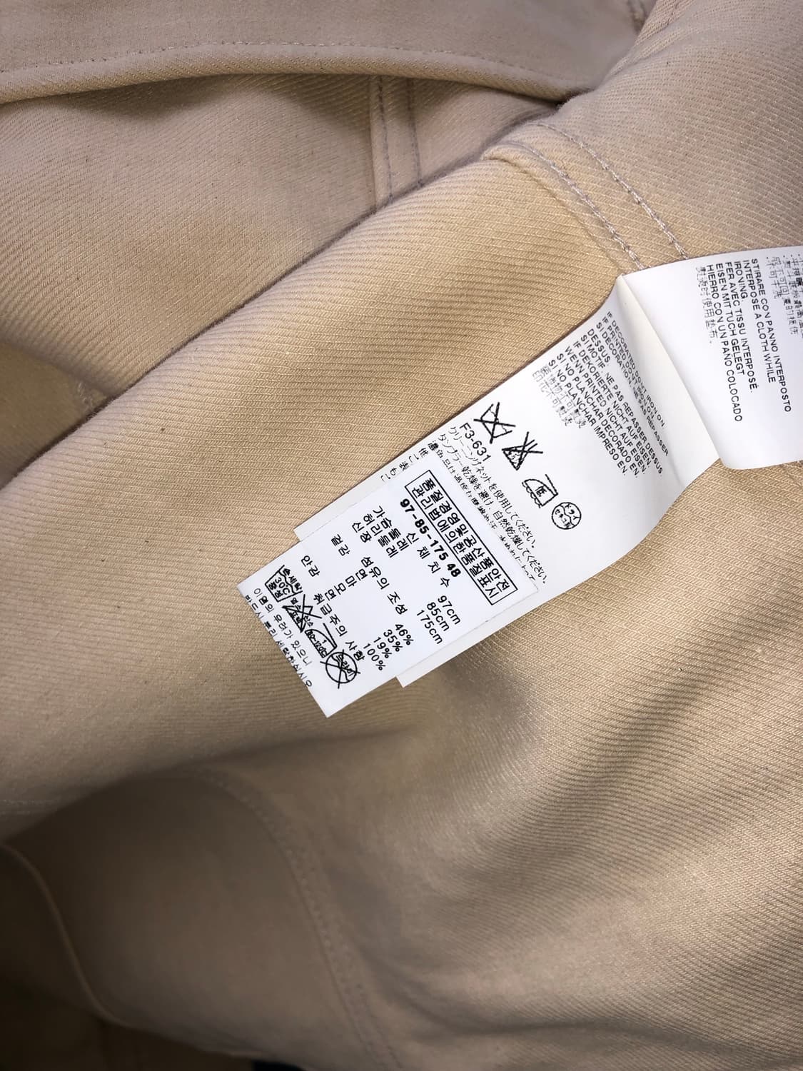 Maison Margiela Beige Denim 상품이미지6
