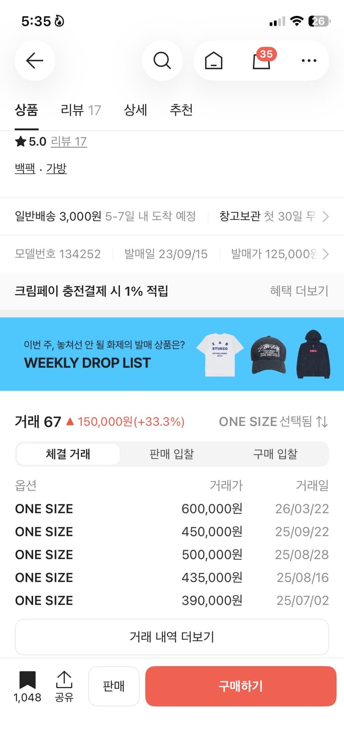 스투시 하이랜더 백팩 가방 상품이미지6