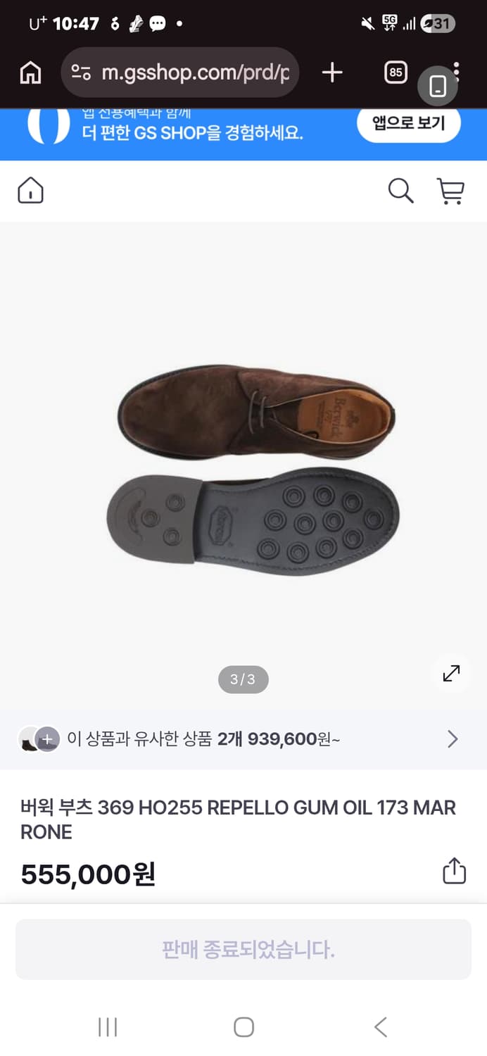 버윅 369 스웨이드 처카부츠 네이비 (275) 상품이미지8