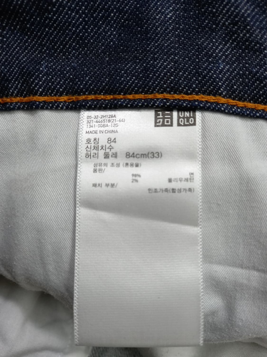 33 질샌더 유니끌로 셀비지 스판 슬림일자진 진청 33-425 상품이미지9
