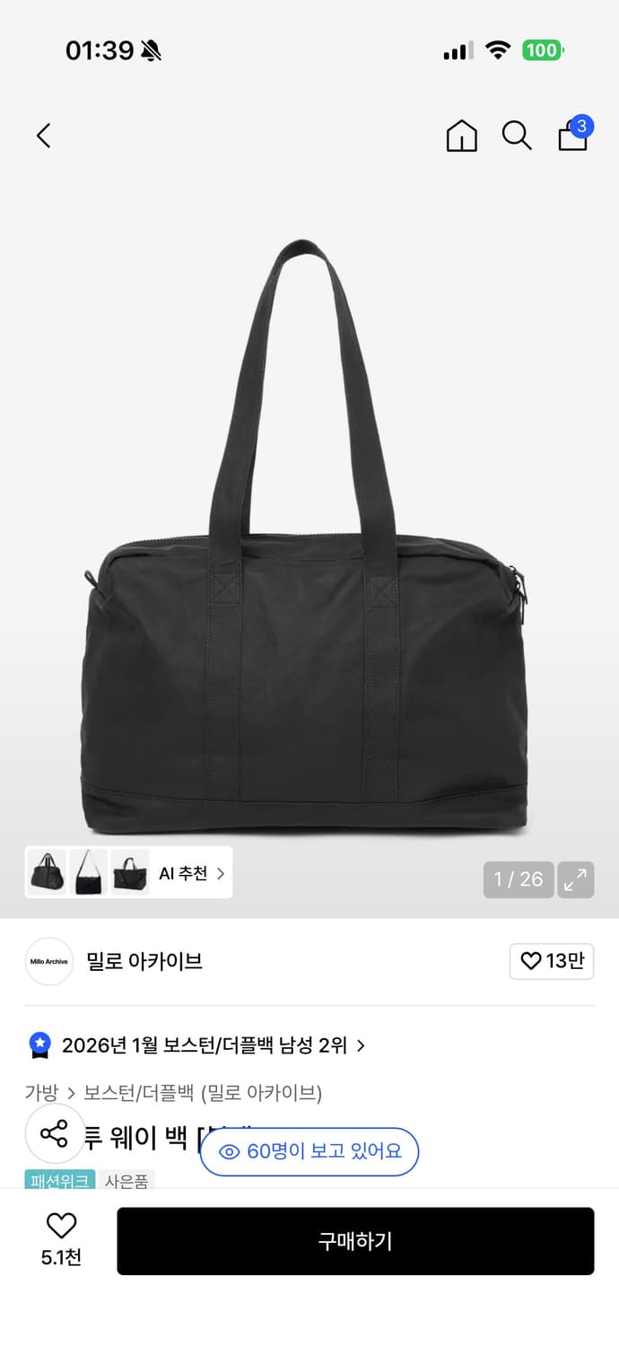 밀로아카이브 럼프 투 웨이 백 [블랙] 상품이미지1