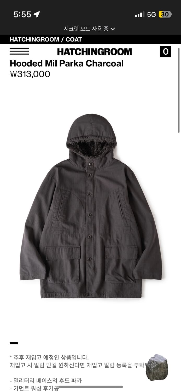 해칭룸 밀파카 차콜 3사이즈 상품이미지1