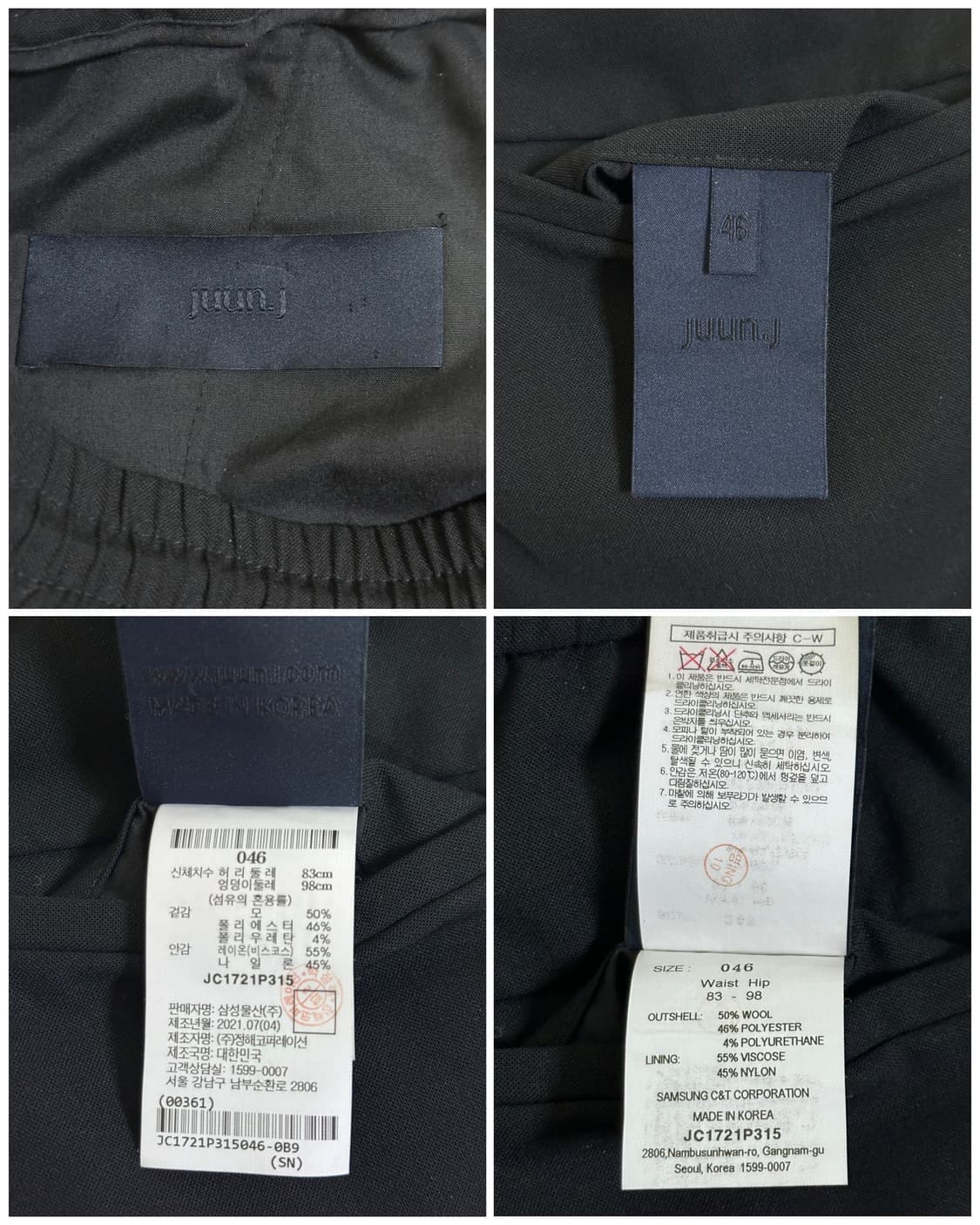 준지 울블렌드 밴딩 카고 조거팬츠 슬렉스 46/블랙 상품이미지6