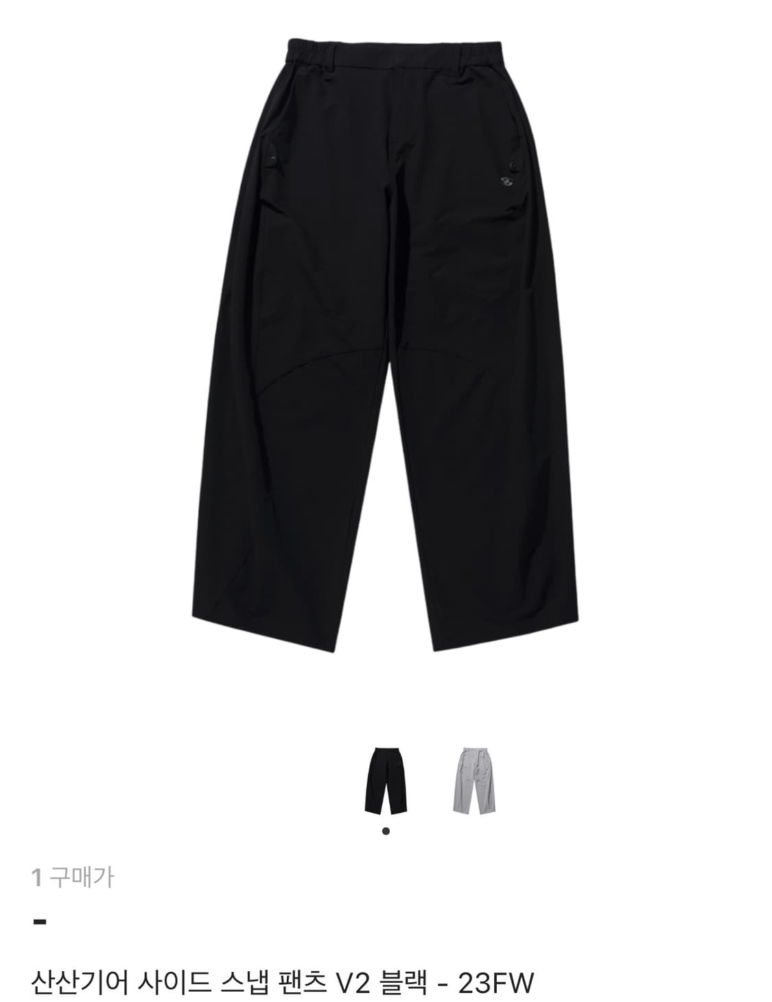 산산기어 사이드 스냅 팬츠 V2 23FW 상품이미지1