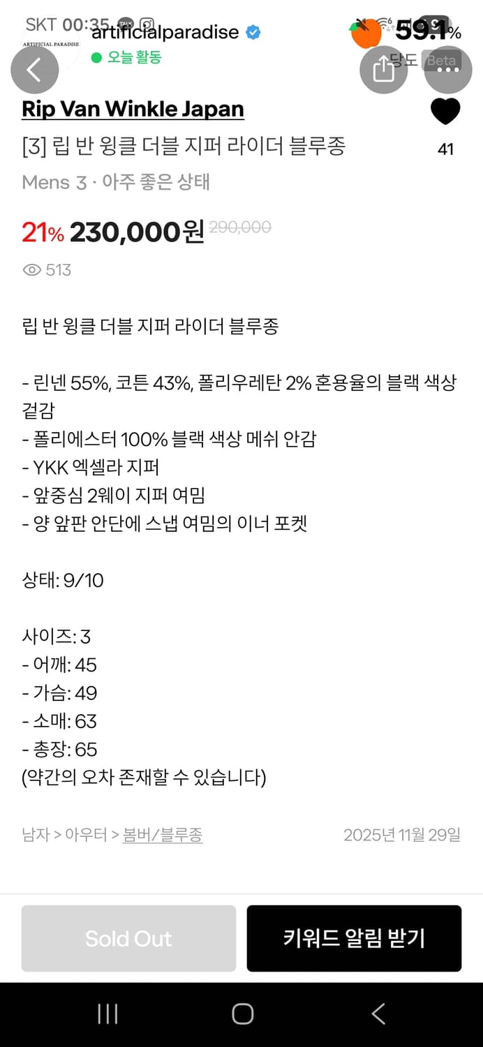 Rip Van Winkle 더블 지퍼 라이더 블루종 상품이미지4