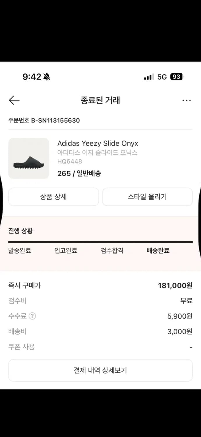 이지슬라이드 오닉스 상품이미지1