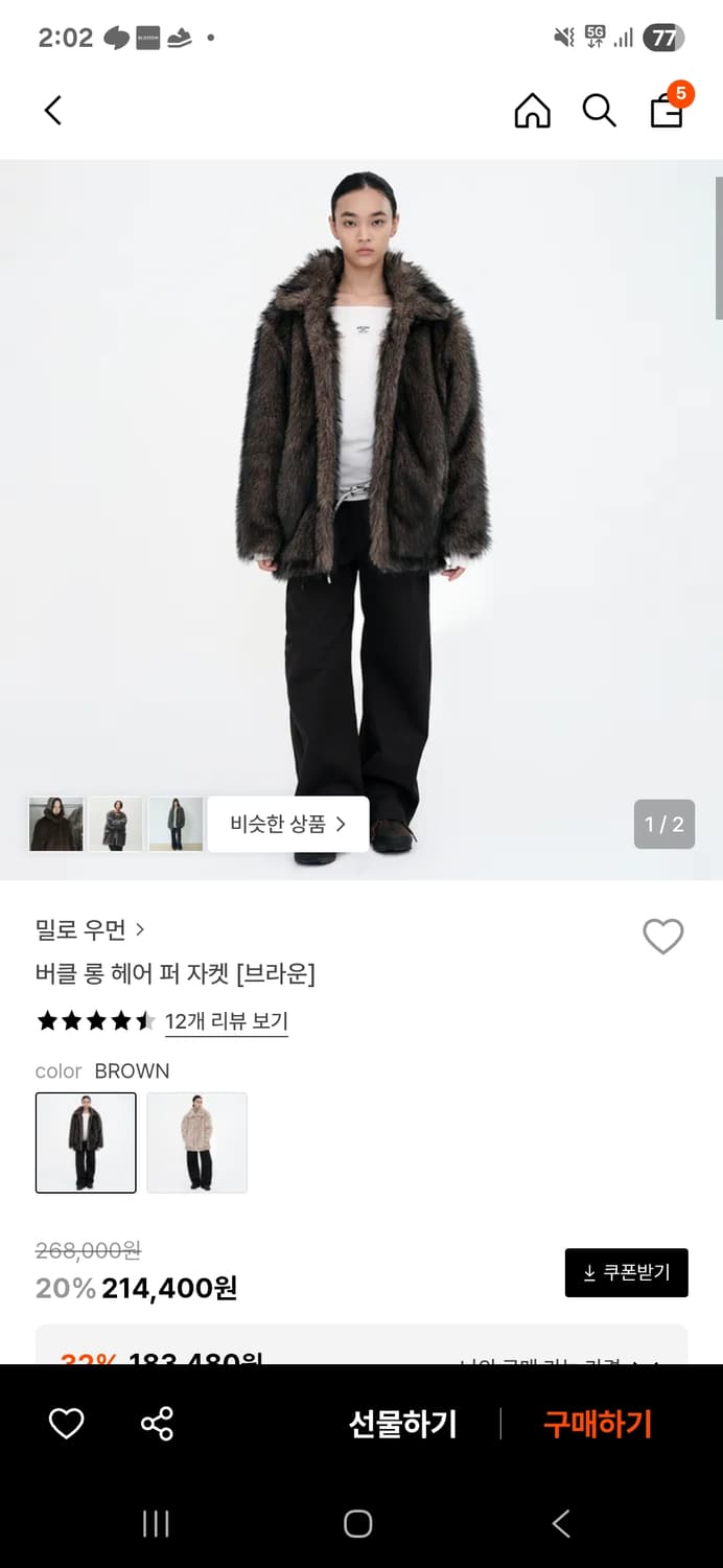밀로 우먼 퍼자켓 브라운 s 상품이미지1