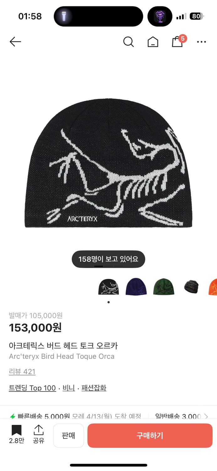 아크테릭스 비니 상품이미지1