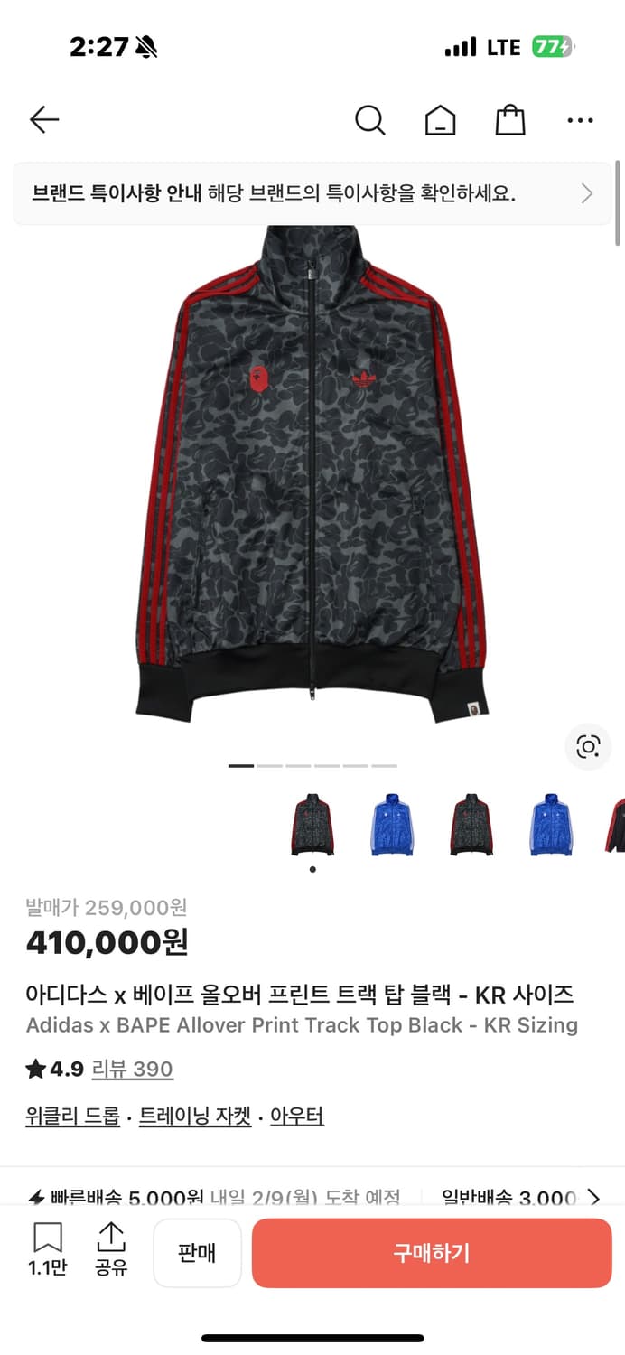 아디다스 베이프 올오버 프린트 트랙 탑 상품이미지1