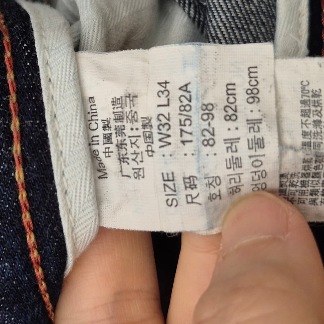 리바이스 데님 팬츠 32 상품이미지6