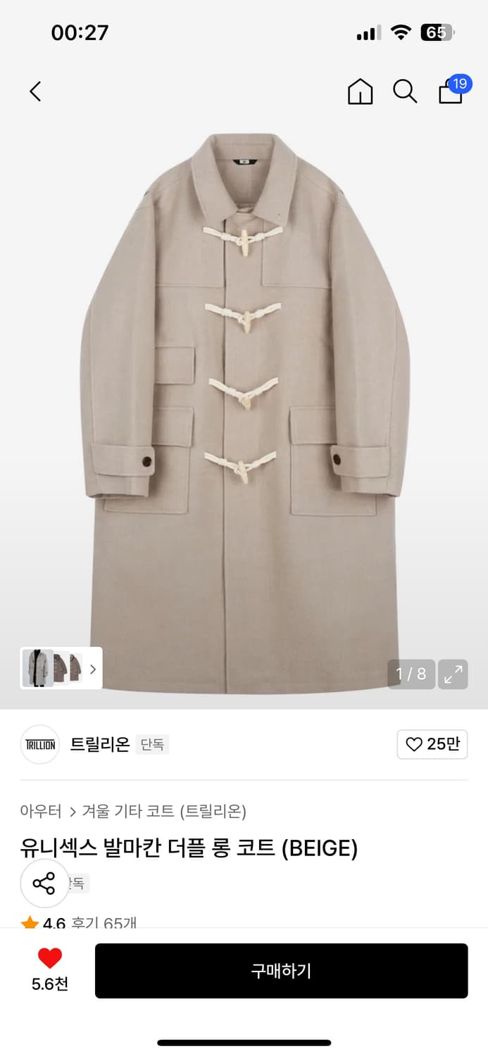 트릴리온 발마칸 더플코트 상품이미지1