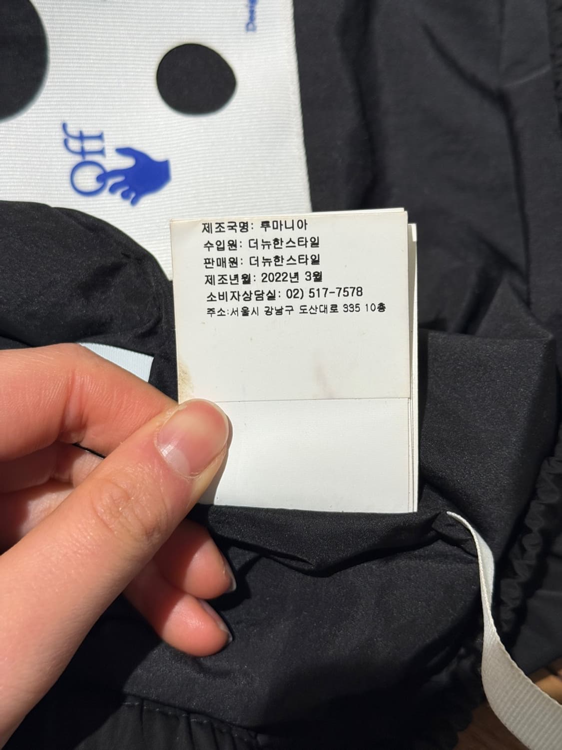 오프화이트 22fw 블랙 디아그 탭 윈드 브레이커 상품이미지9