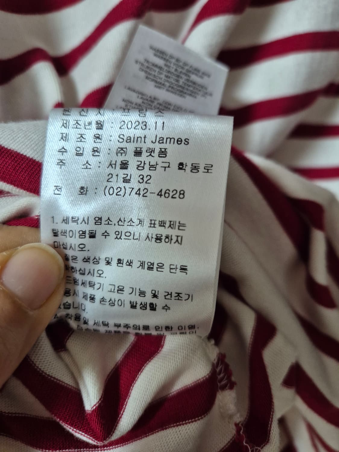 (23년) 세인트제임스 반팔 플레뇌프 코통 55 상품이미지10