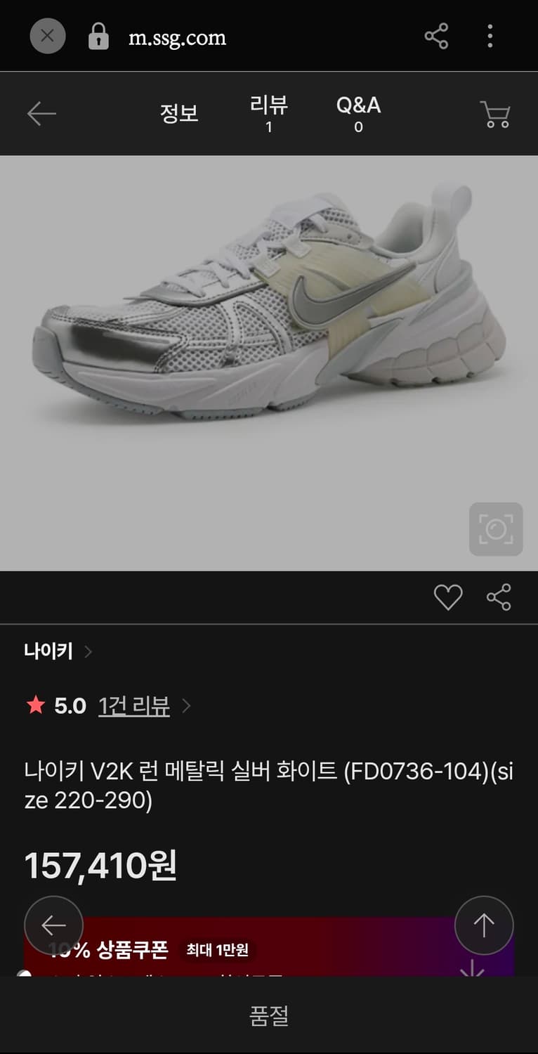 240 ) 나이키 여성 V2K 메탈릭 실버 화이트  상품이미지2