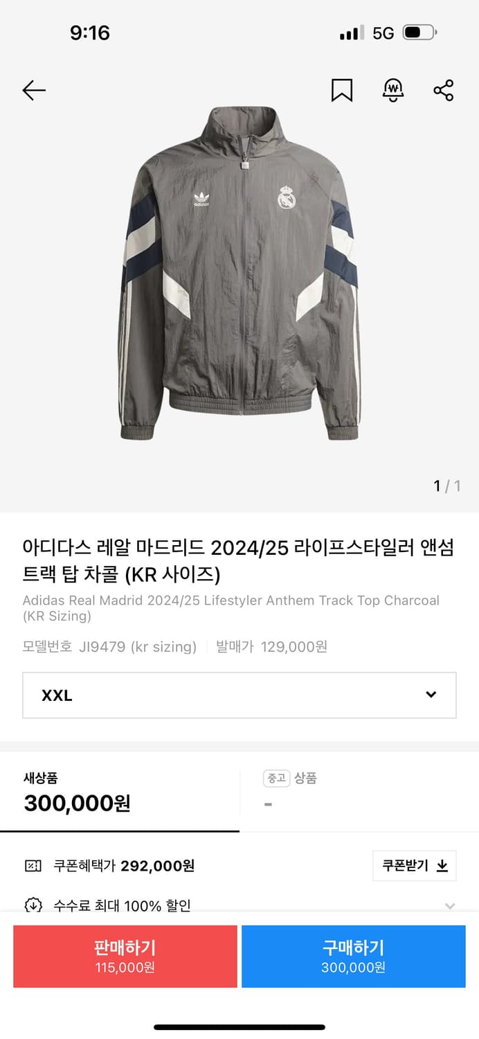 [2xl] 아디다스 레알마드리드 바람막이 KR size 상품이미지1