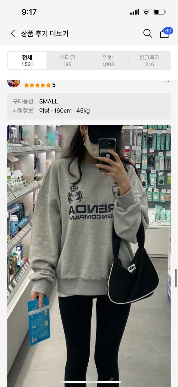 미개봉 / 새상품) 정품 프렌다 맨투맨 S사이즈 / 면 100 % 상품이미지5