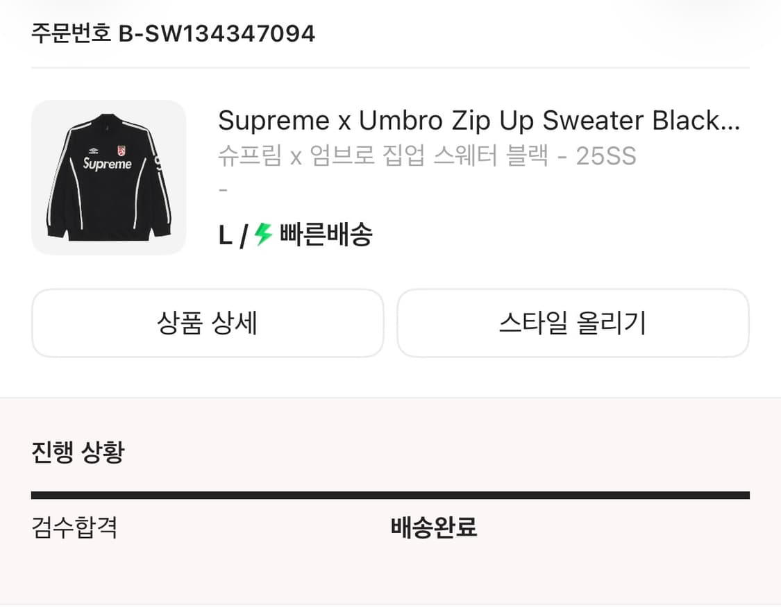 슈프림 엄브로 니트집업 상품이미지2