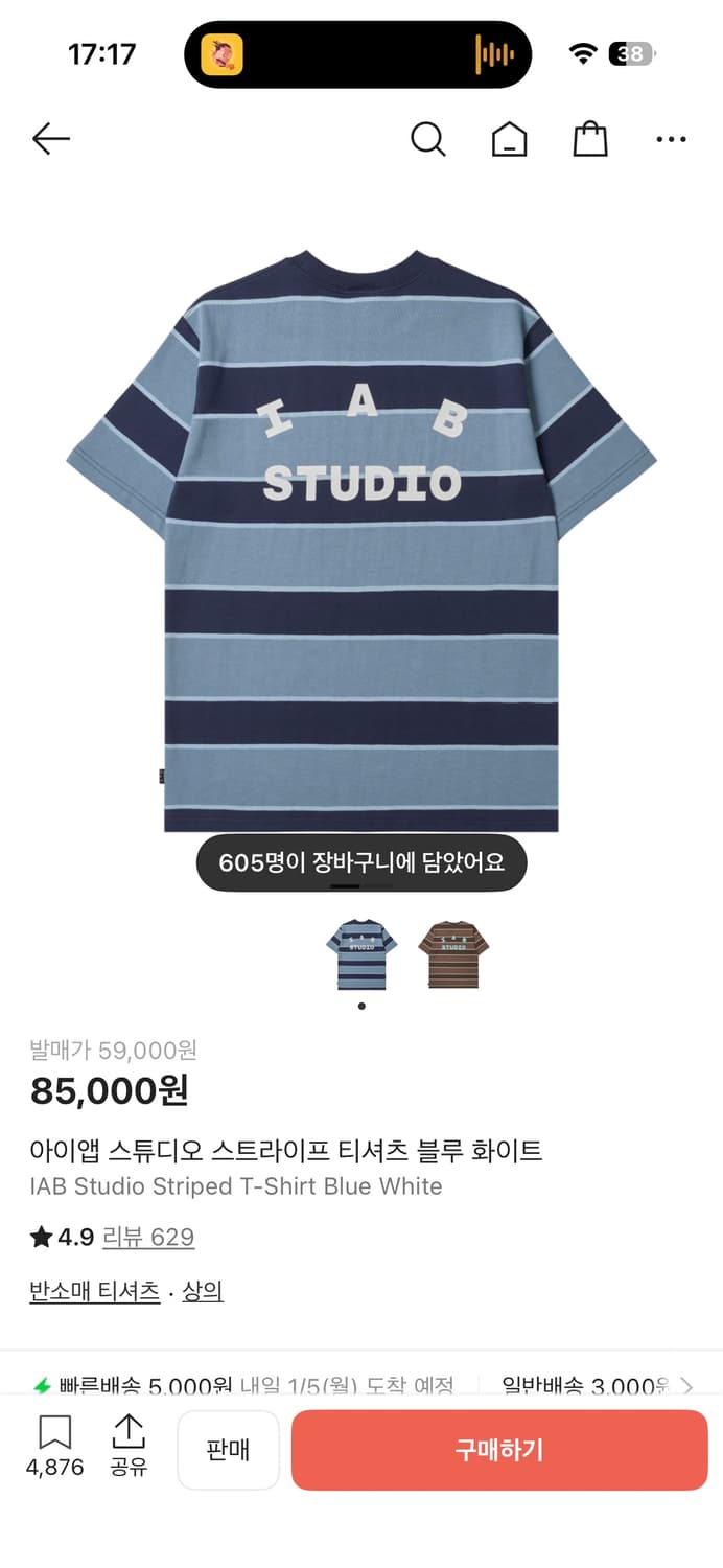 아이앱 스튜디오 스트라이프 티셔츠 상품이미지3