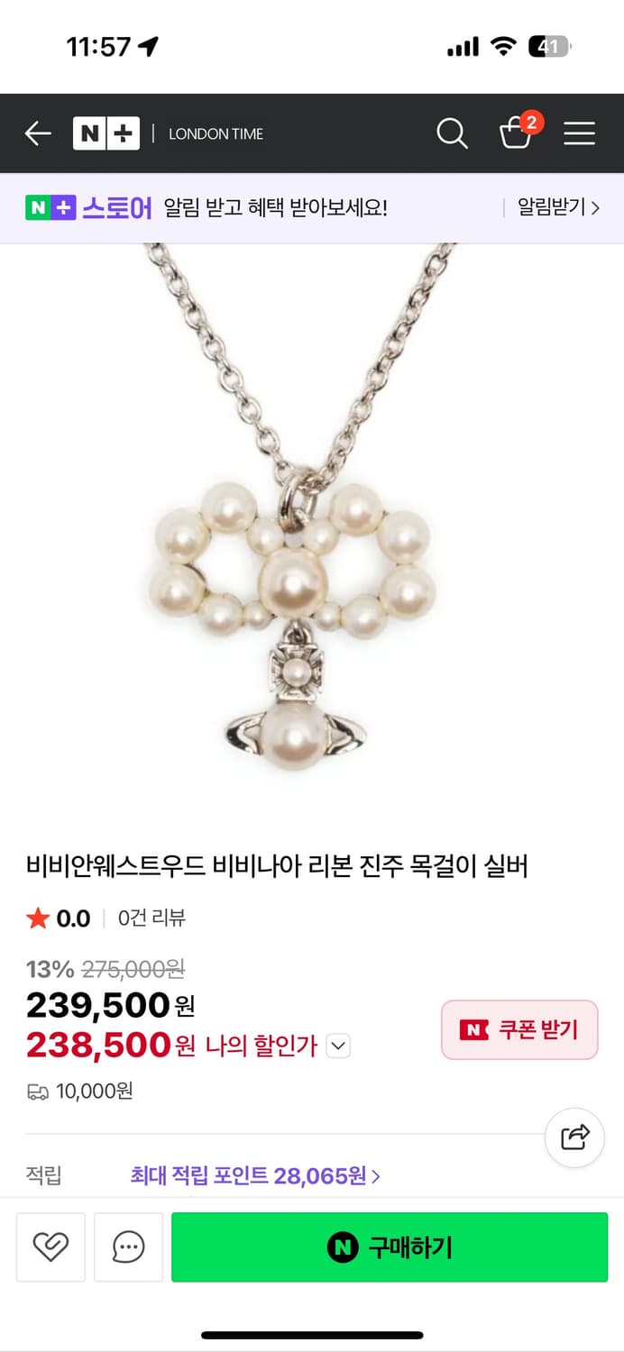 비비안 웨스트우드 비비아나 진주 리본 목걸이 실버 상품이미지2