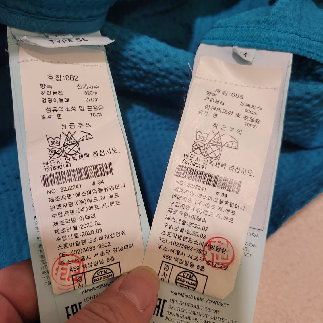 스톤아일랜드 아쿠아블루 셋업 M 상품이미지8