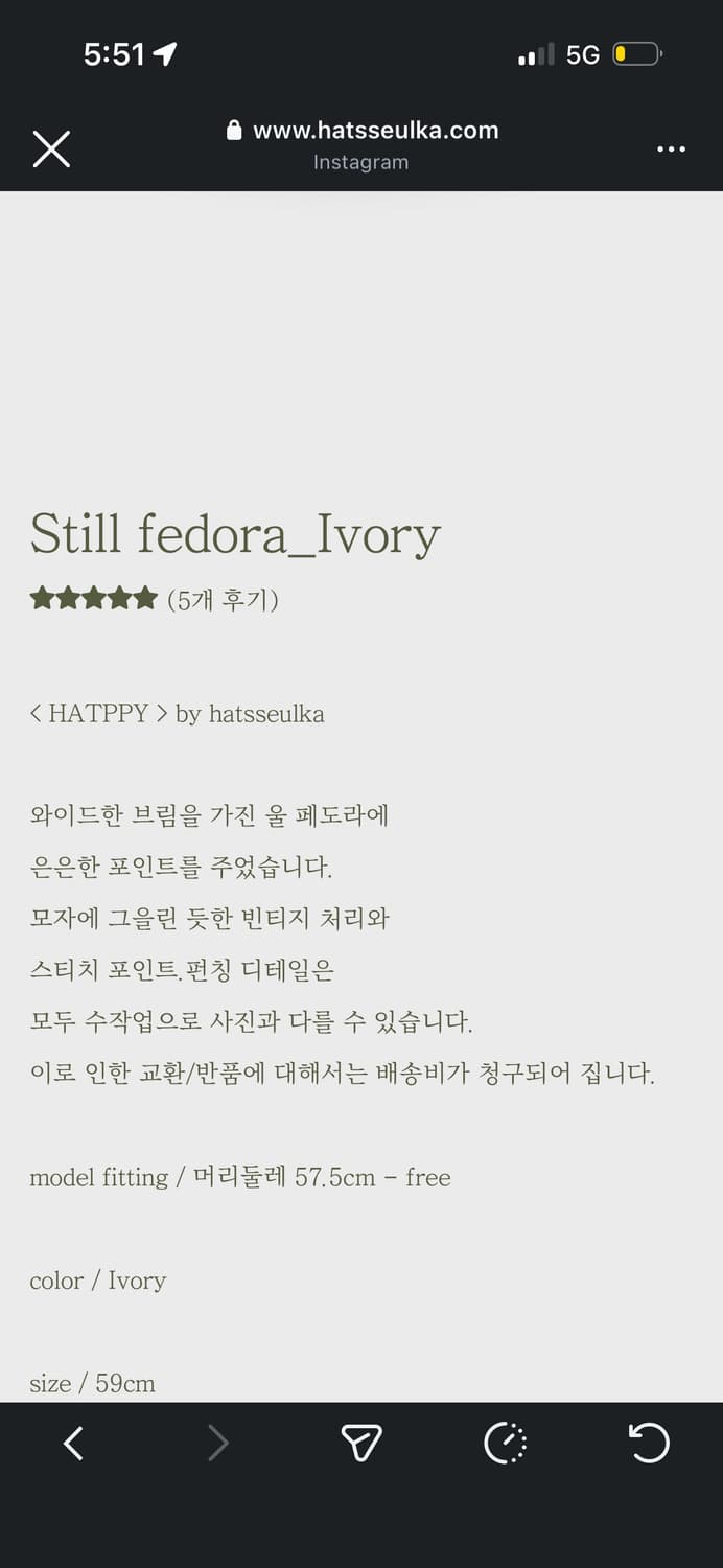 햇쓸까 Hatsseulka 스틸 페도라 아이보리 상품이미지2