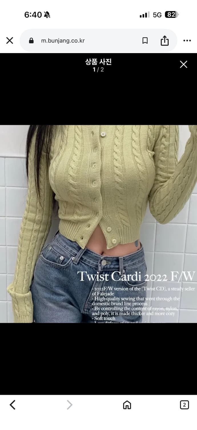 페일제이드 트위스트 니트 가디건 2022 F/W 상품이미지1