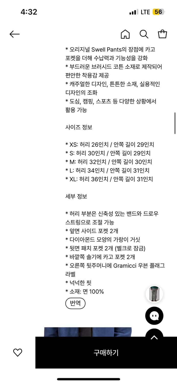 그라미치 스웰 카고 팬츠 체크 S 상품이미지7