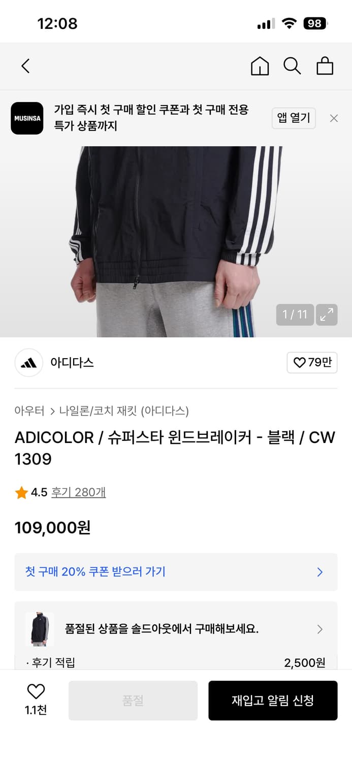 [L]아디다스 슈퍼스타 나일론 바람막이/블랙 상품이미지3