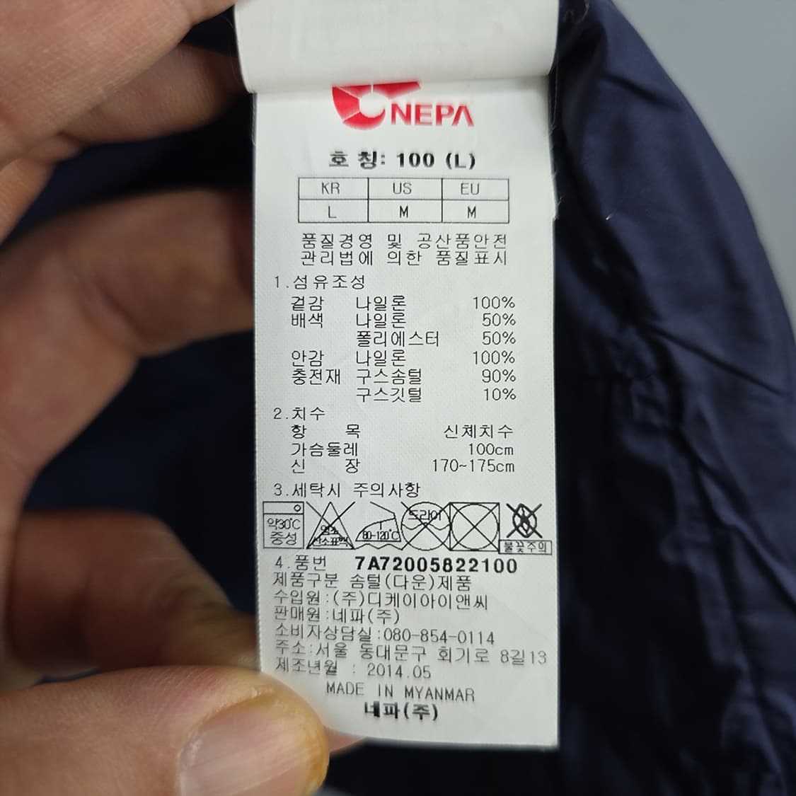 네파(NEPA) 구스다운 패딩 100 상품이미지7