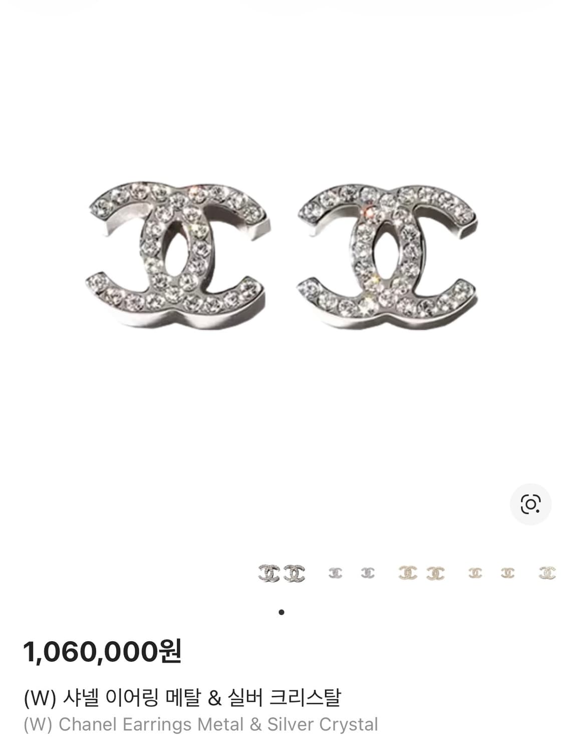 샤넬 CC 로고 큐빅 스터드 귀걸이 실버톤  상품이미지3