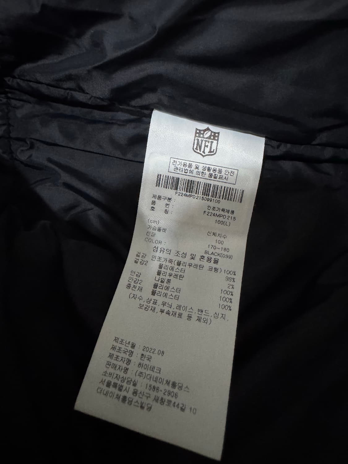 NFL 플래그 뉴욕 바시티 점퍼 자켓 L 상품이미지6