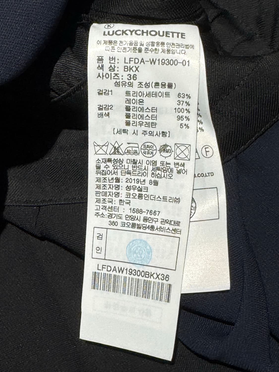 럭키슈에뜨 플리츠 쉬폰 지퍼 디테일 셔링 배색 로고 롱 원피스 36 상품이미지7