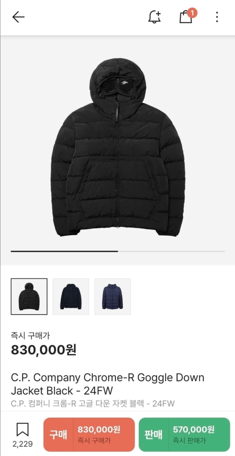 CP 컴퍼니 크롬 R 고글 다운 패딩 자켓 L 상품이미지1