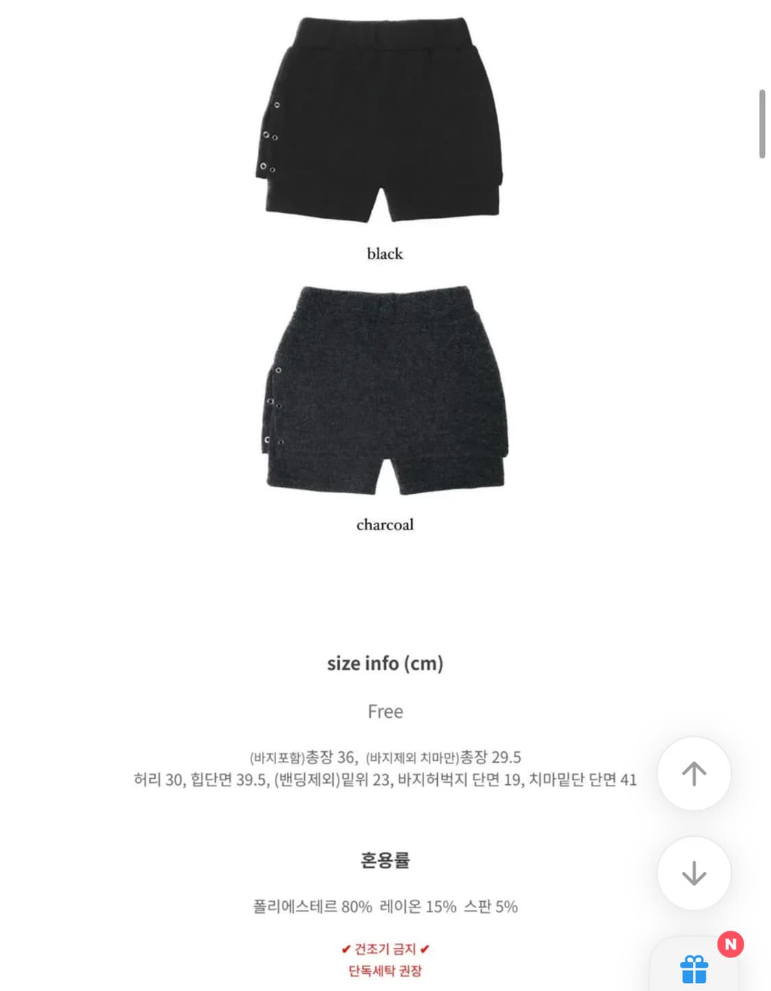 니트 치마바지 black 상품이미지2