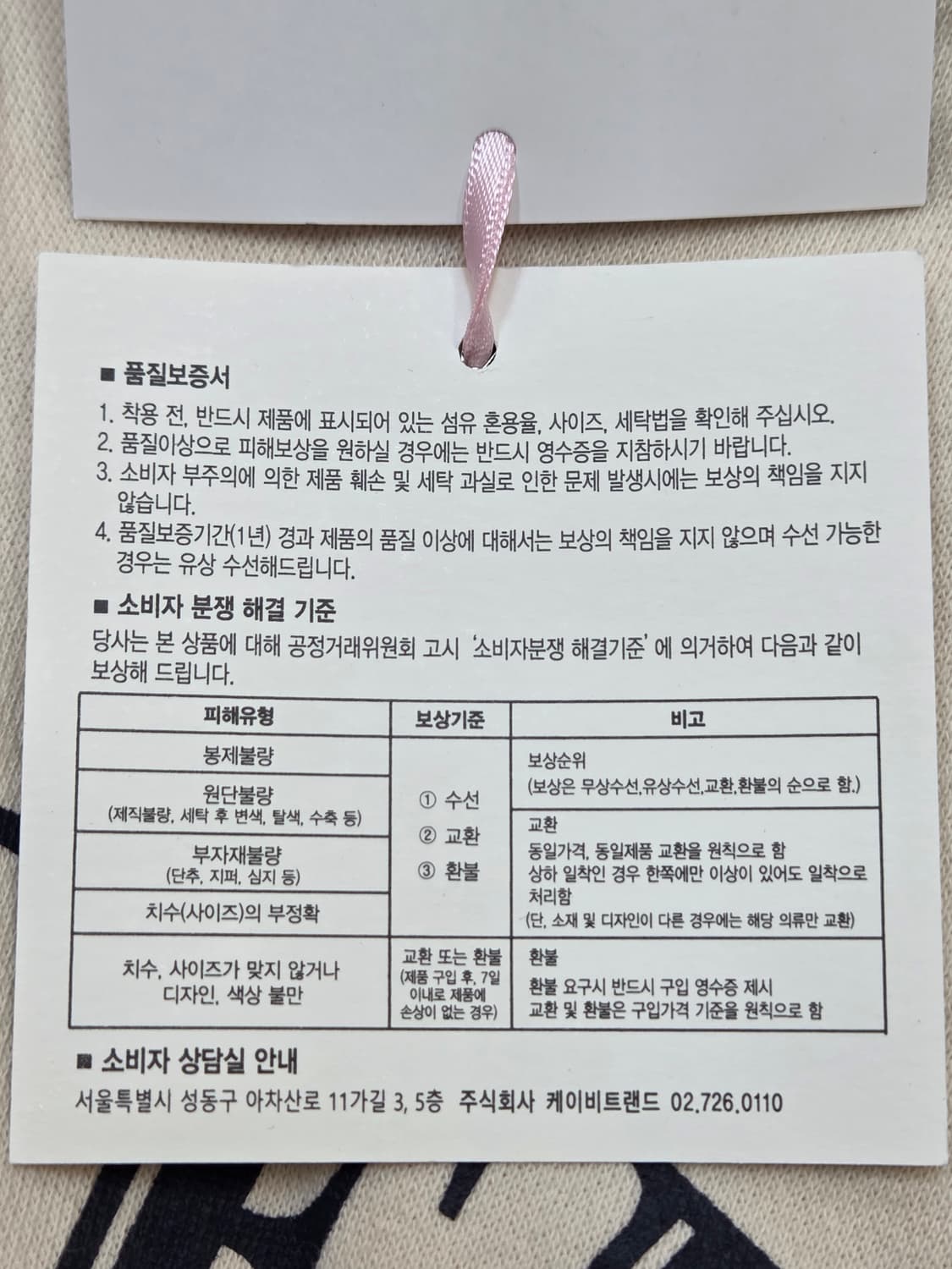 OZOC 아이보리 맨투맨 Free 사이즈입니다. 목 부분에 레이스 장식이 상품이미지3