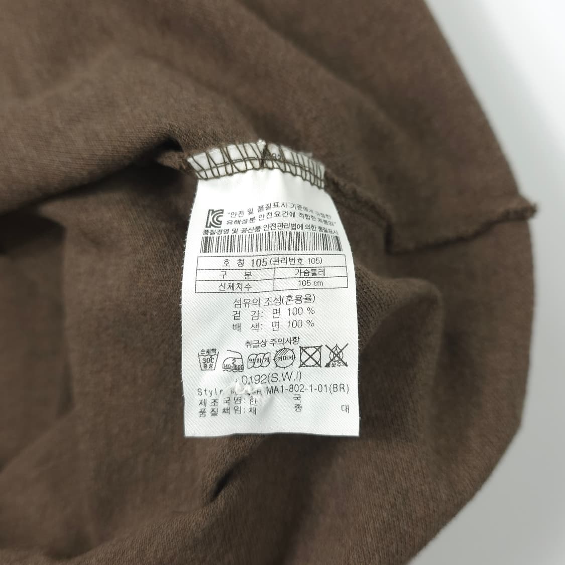 헨리코튼 이탈리안 슬림핏 코튼 반팔카라티 브라운 (105) 상품이미지5