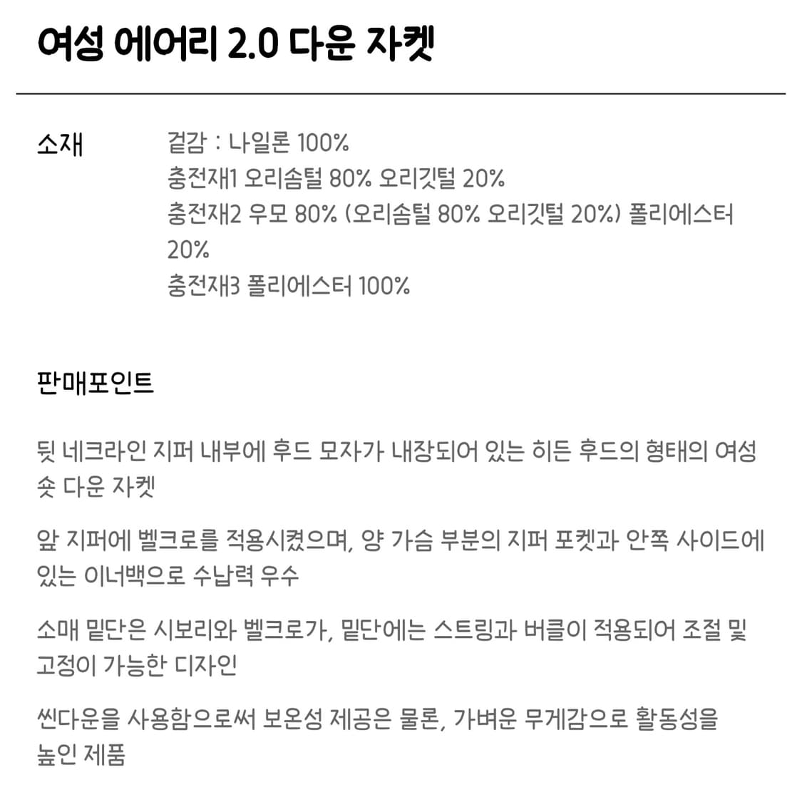 스케쳐스 에어리 덕다운 패딩 (90M / 여성) 상품이미지9