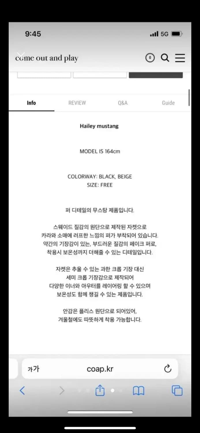 클리시어 구 코프 coap 스웨이드 헤일리 무스탕 상품이미지3