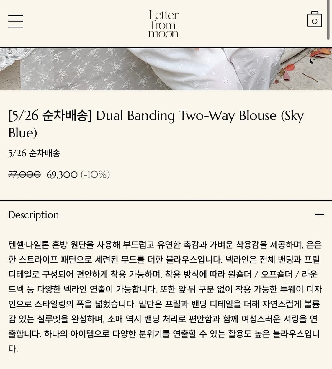 레터프롬문 듀얼밴딩투웨이 블라우스 26ss 상품이미지4